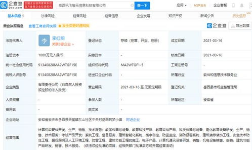 科大訊飛子公司擴容 新公司涉足考試產品開發，深耕信息工程領域